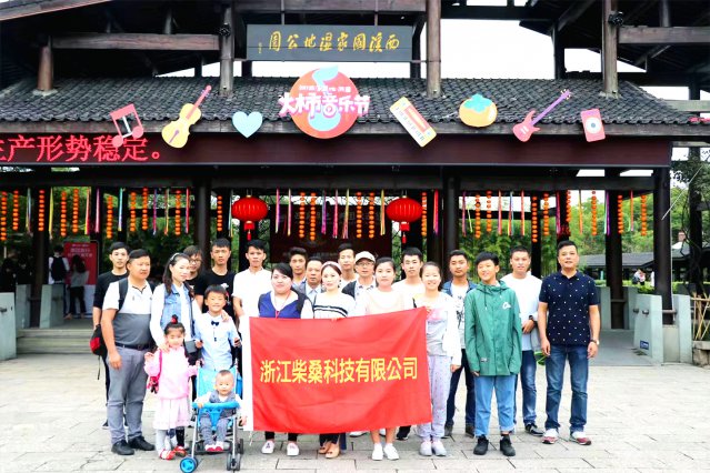 公司團(tuán)建