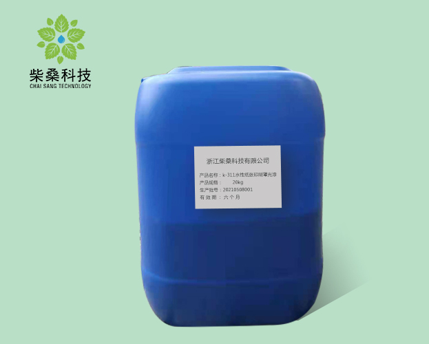 K-311水性紙張印刷罩光漆-20KG